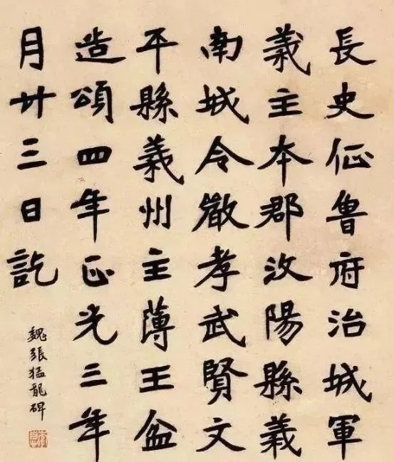 功底|弘一法师书法功底深厚,楷书写出印刷体效果,这才是书法高手!