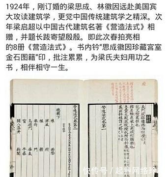 林洙|梁思成去世30年，后妻林洙218万卖林徽因嫁妆，令学术界哗然