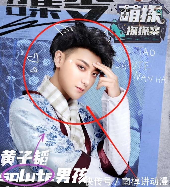 白衣|萌探嘉宾海报官宣,宋亚轩穿白衣风度翩翩,我却被杨紫的造型圈粉