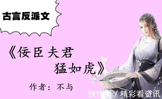 反派文&古言反派文,类似《吾非良人》,强推《我的相公是奸臣》,醋缸子