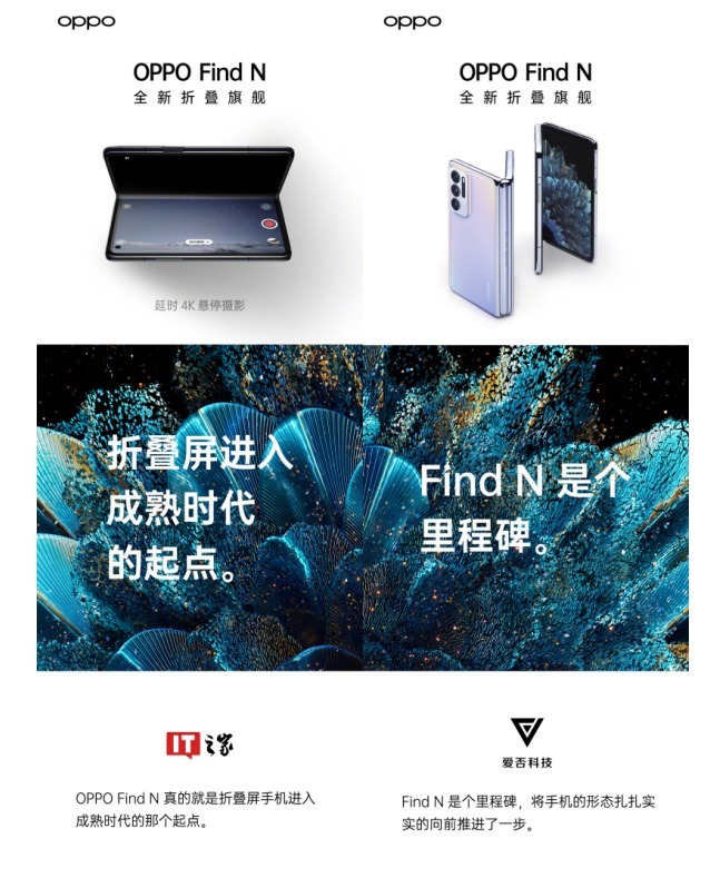 find|业内专业人士都是怎么看OPPO Find N？看完这些你就明白了