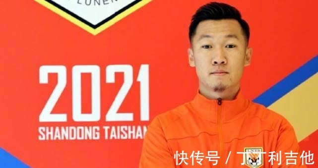 徐新|泰山队多人已续约!戴琳未续约将离开!球迷自家孩子真忠橙!