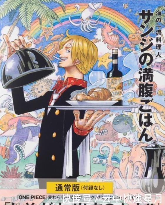 人气|《海贼王》料理本连续畅销8年,累计突破21万部!通常版将发售!
