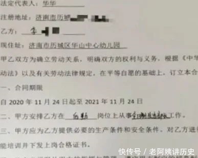 宝妈|幼儿园“工资条”火了,宝宝负责后勤部门,发工资1元