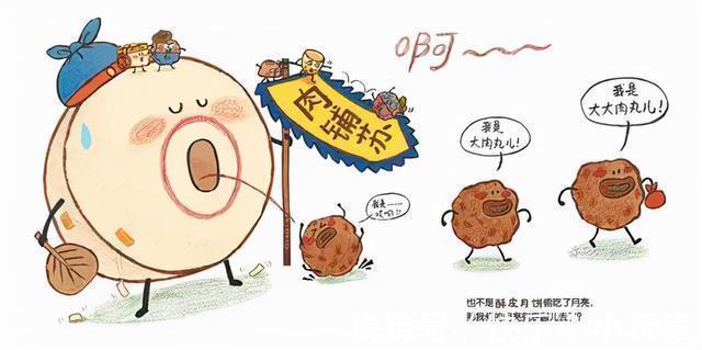 |绘本解读《从前有个月饼村》生动搞笑、悬疑推理的露馅喜剧