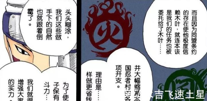 砂隐村|火影忍者毫不起眼的他却是最合格的影,木叶村的7位都比不上他