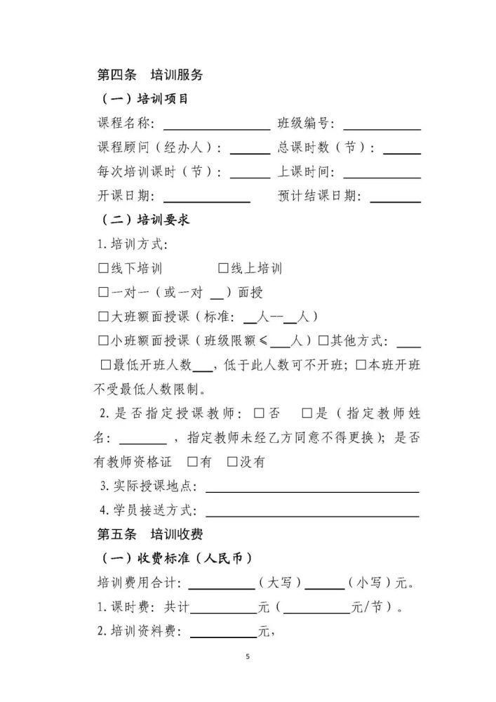 龙口教体局放假通知！同时特别通告家长这个事！