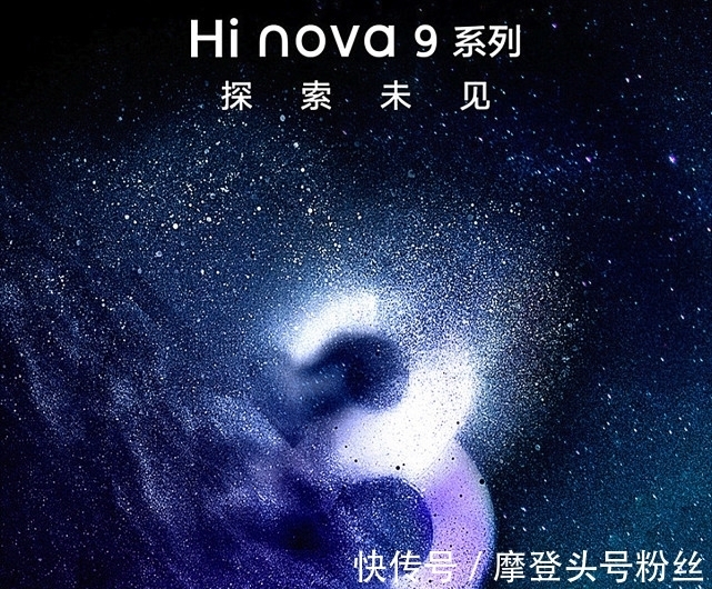 华为|5G版“华为Nova9”现已正式官宣，网友：换个方式继续活下来