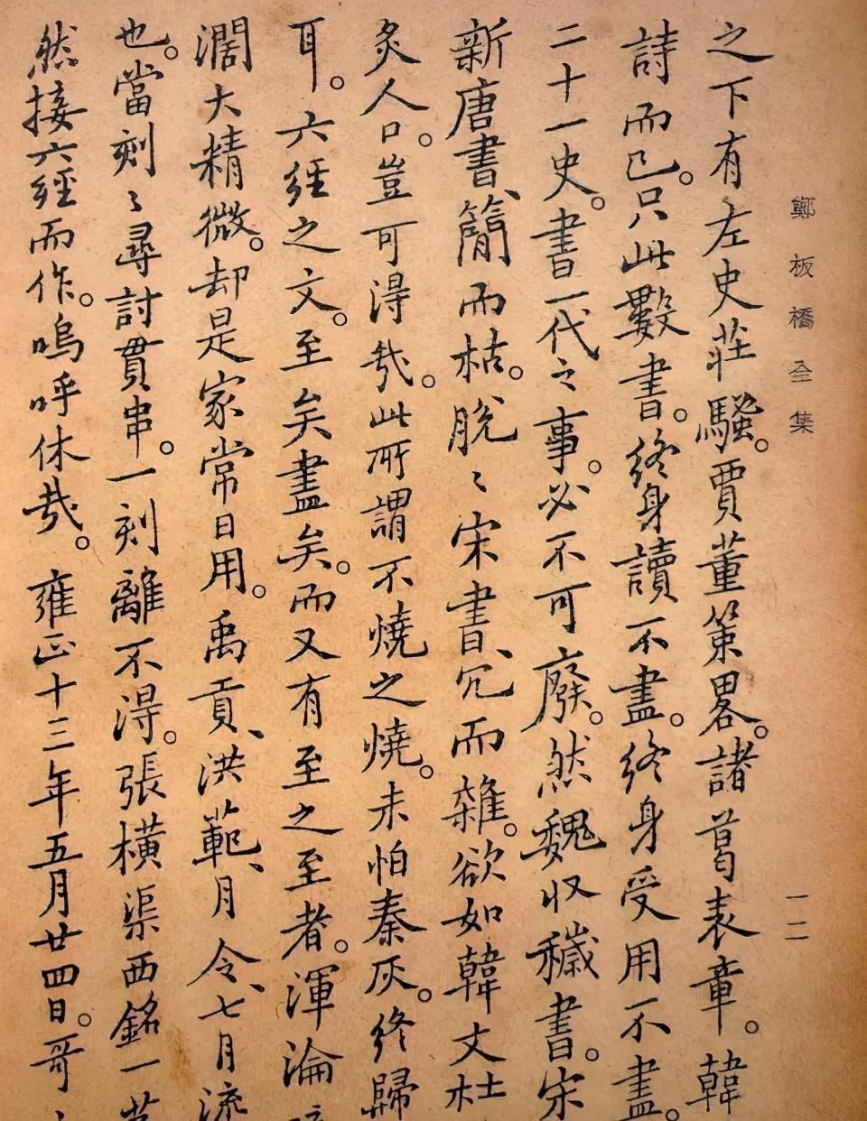 三绝诗书画$郑板桥:(求购字画)凡送礼物食物,总不如白银为妙