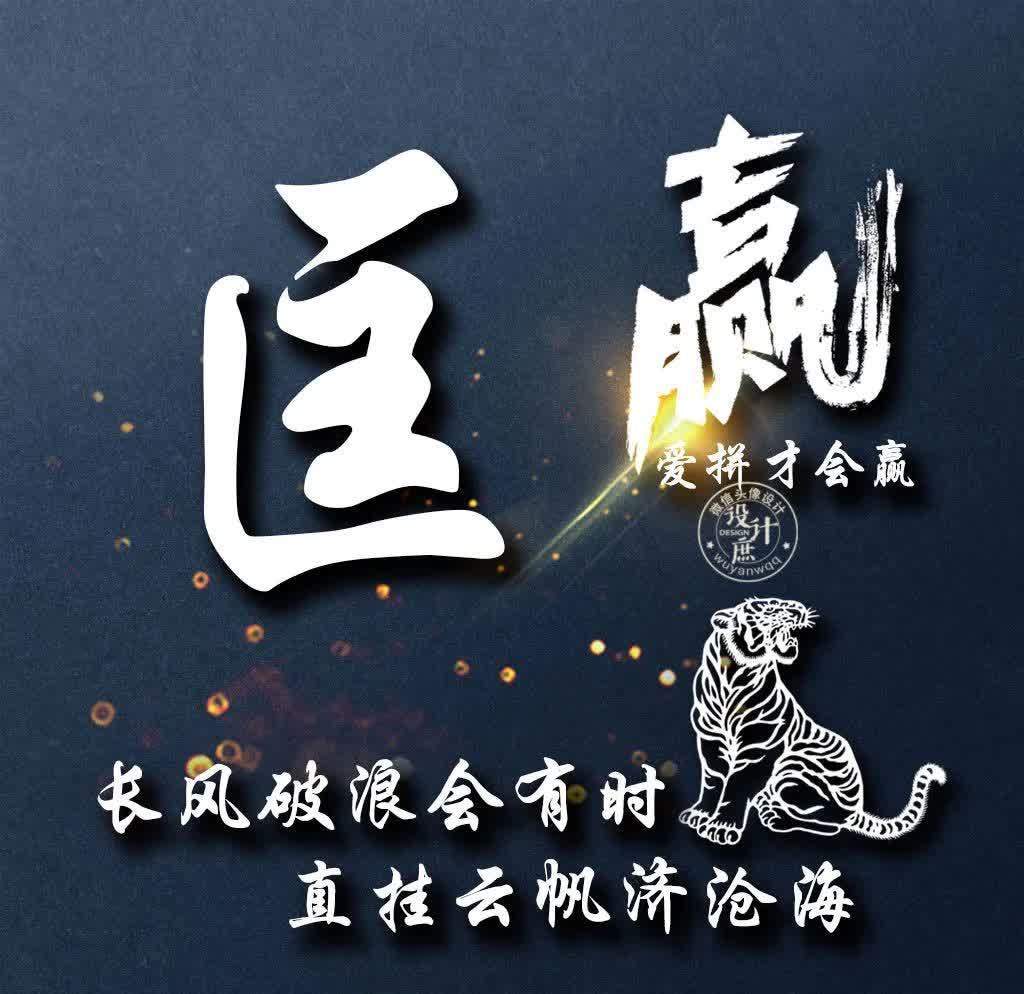 小庶|微信头像分享:努力拼搏,虽然不能赢在起点,但我们可以赢在终点