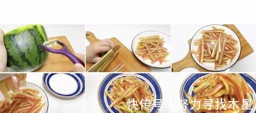 我一个人|吃完西瓜，剩下的西瓜皮西瓜籽不要扔，这样做美食好吃又清肺止痰！