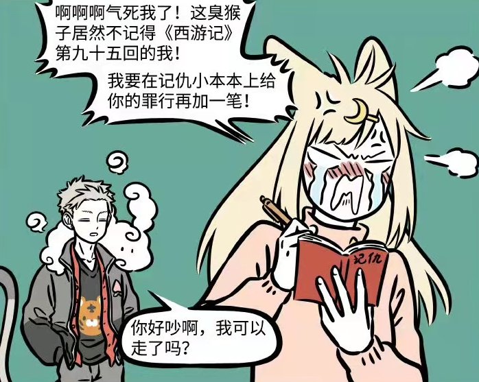 玉总|非人哉：漫画中又出现了新角色，玉兔精和小玉是什么关系？