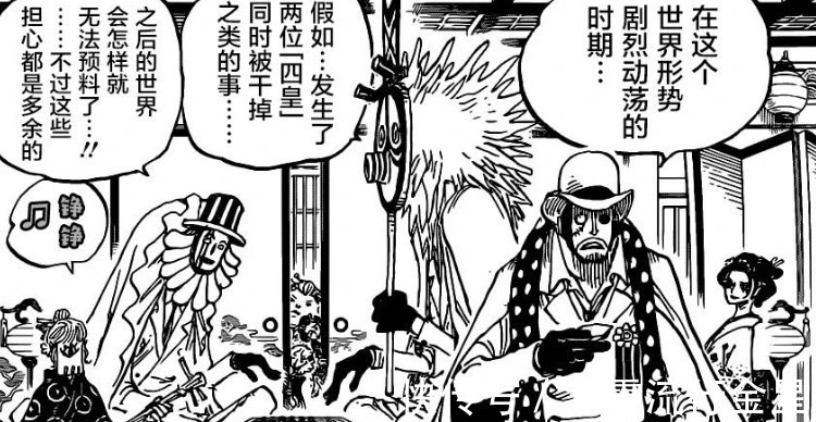 世界政府|海贼王1003话索隆砍伤凯多反而被弱化,CP0再证实黑炭大蛇已死