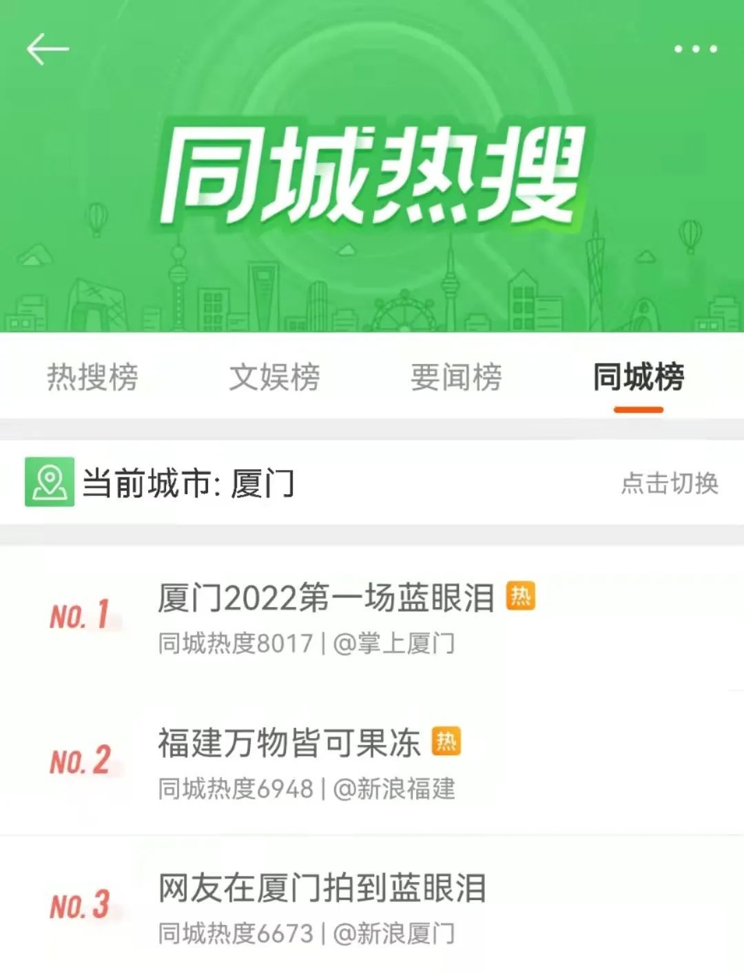 海峡导报|突发！厦门海沧湾公园人人人人人