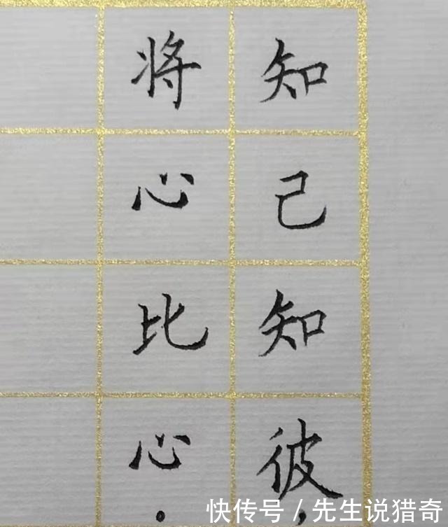  智慧|练字从观察细节开始，增长智慧，提高书写水平