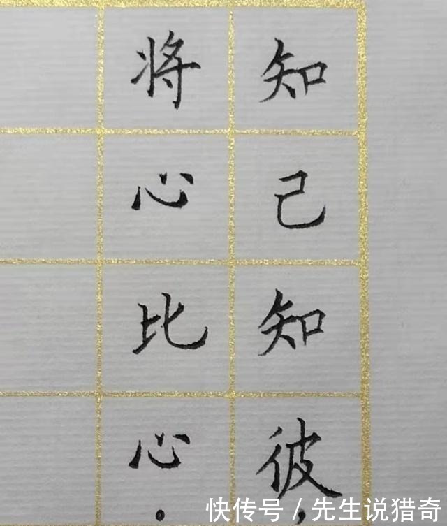智慧|练字从观察细节开始,增长智慧,提高书写水平