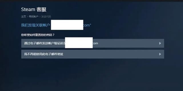 Steam账号注册电子邮件地址怎么填