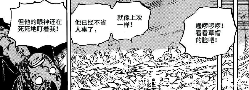 五皇|海贼王1010漫画：五皇名副其实，索隆“鬼气·九刀流”得到认可