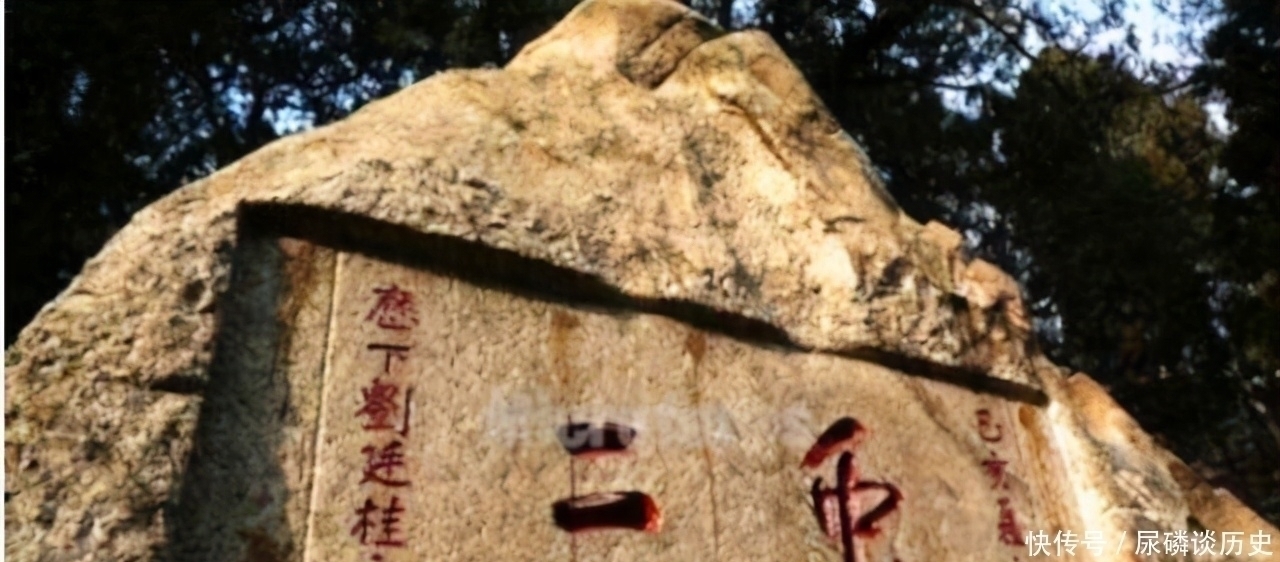 刘庭桂$清朝才子在泰山刻两字,难倒国人和日本人,郭沫若看后就加了四笔