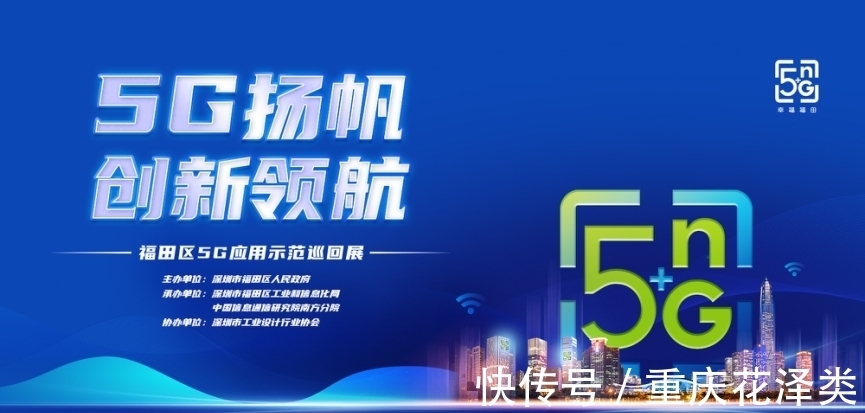 5g|黑科技来袭!打卡福田5G应用示范巡回展,还能赢荣耀手机