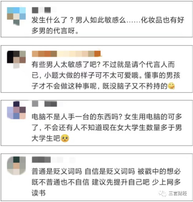 《吐槽大会》新一期无法正常播出，杨笠代言英特尔遭抵制