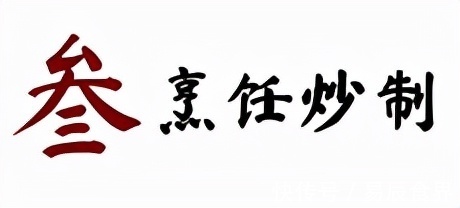 回锅土豆片|家里最常见的土豆,可以做出什么样的神仙美食,爱吃土豆的看过来