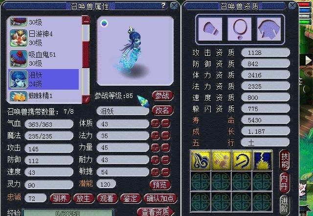 感觉|梦幻西游炼妖继续,感觉运气好起来了!