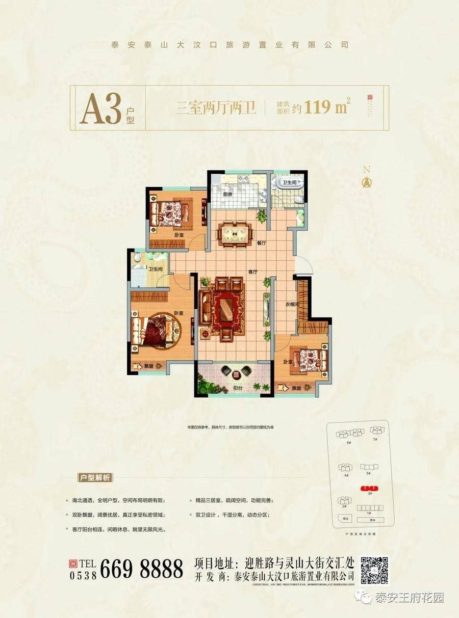 礼包|「王府花园二期」爱心助农 温暖泰城公益活动 果蔬礼包全城派发