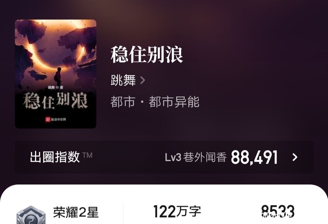 第一序列|三位顶级白金作家强势争榜,每一本都能准确命中书荒的你!