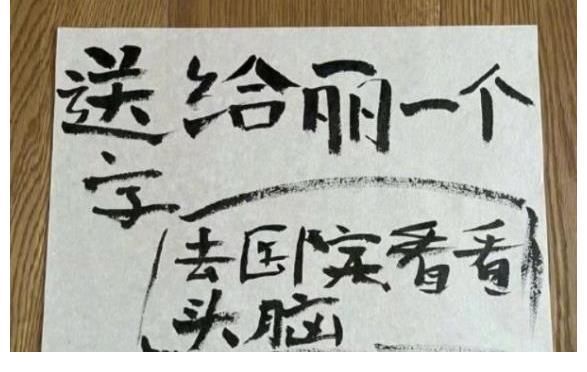 书法$孙俪晒儿子等等书法,调侃老妈胆子大,网友:一定是超哥指使的!