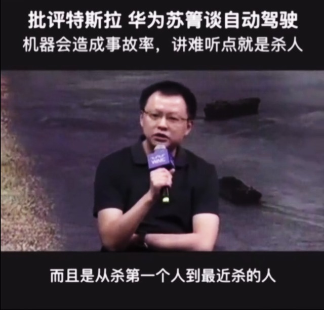 智能汽车|“自动驾驶技术第一?”,苏菁挖的坑,华为不填了!