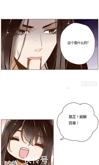 漫画《帝王侧》：当她掀开面前红布时，看到的竟是别人？！