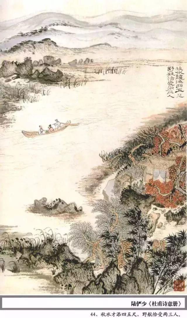  杜甫|陆俨少100幅《杜甫诗意册百开》