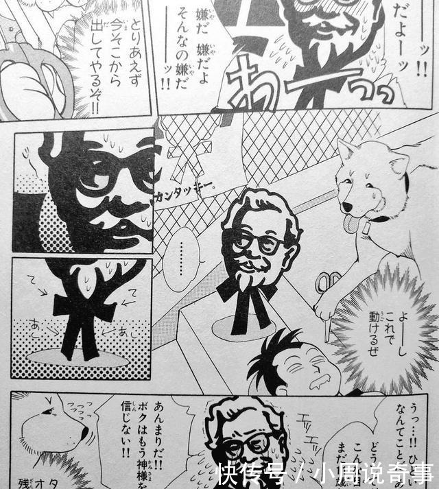 日本|自从被日本网友吐槽后,现在我看肯德基爷爷的眼神不对了