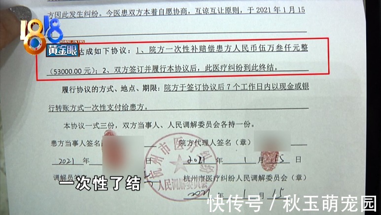 部件|吸脂术探头留在姑娘体内,院方两次手术都没取出