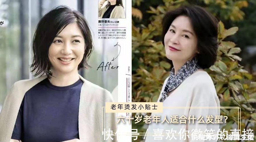 老年人 女人到了60岁,最好不要烫小卷,教你这样选发型,时髦减龄又洋气
