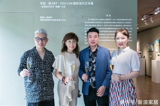 新西班牙|“艺起·能”ART YOU CAN 国际当代艺术展——新西班牙艺术“唤醒”之旅