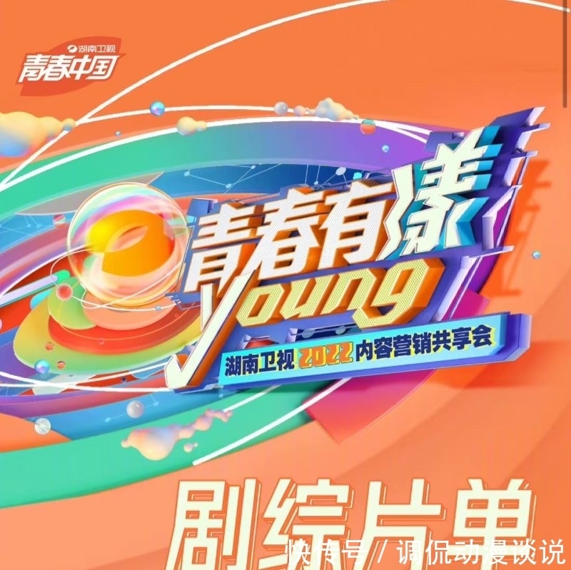 湖南衛(wèi)視綜藝大更新!快本改革加入新主持!《向往6》去海島捕魚(yú)