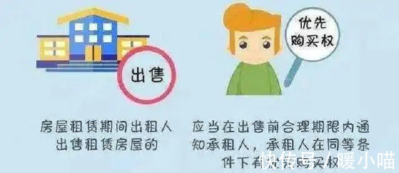 房东|了解《民法典》租房新规，房东、租客租房不吃亏