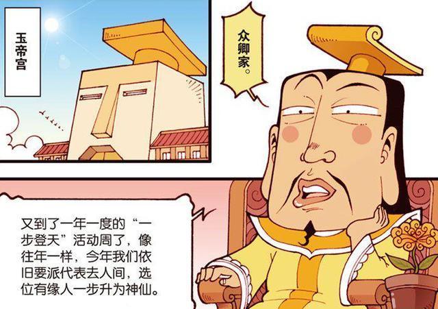 天界|大话降龙:降龙奖金刚发又被扣,活动周开始!二郎神有新变化