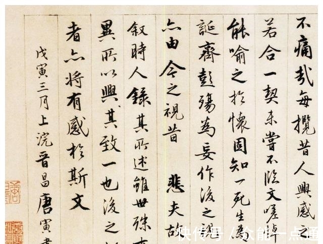 兰亭序卷#唐伯虎临《兰亭序卷》书法欣赏(高清版)