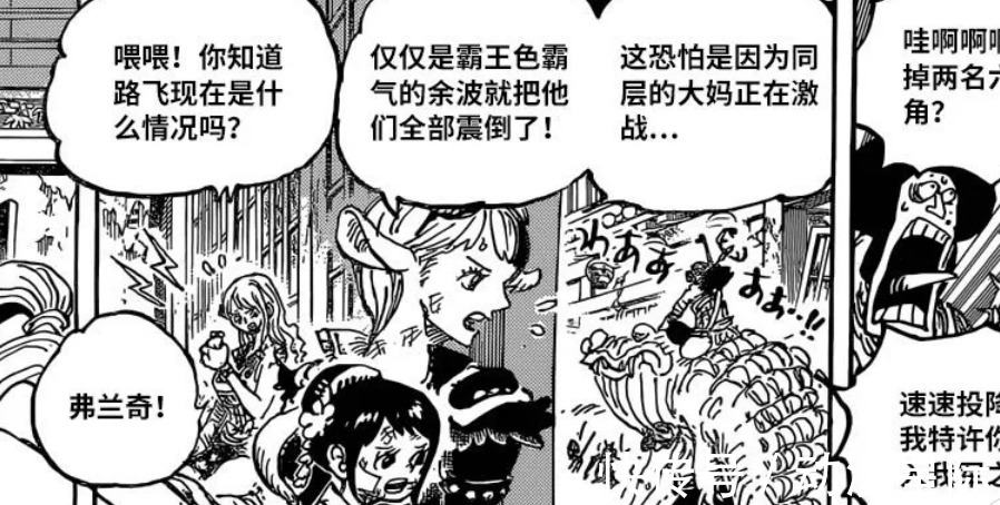 乌索普|《海贼王》大和阻止凯多只受轻伤,战力全崩?乌索普:这题我会