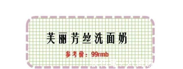 洗面奶|4款百元内的护肤品,性价比超高,贫民窟女孩必备!