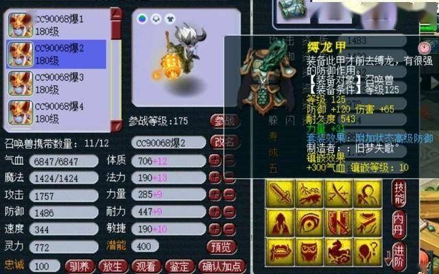 经验|梦幻西游：百亿经验奖励都是好兽决？玩家用一组号验证，展示结果