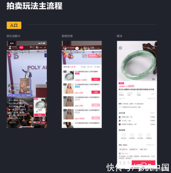 游戏王|又一个万亿级市场迎来新玩家？抖音内测网络拍卖功能