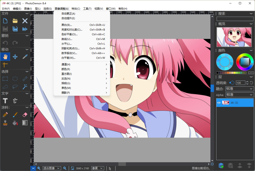 用盗版怕被起诉?PhotoShop 代替品推荐!-4