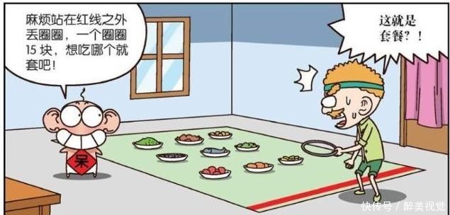 美味|爆笑校园呆头“套餐营销”稳赚不赔,“温泉高汤”美味十足