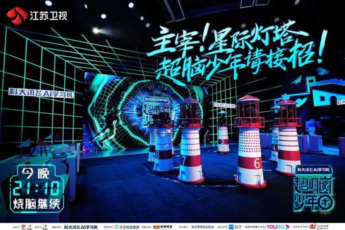 少年们|《超脑少年团》抵达“逆行力之星” 选手互放“狠话”火药味足