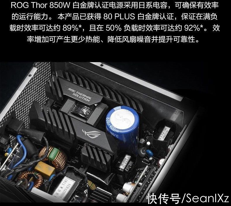 雷神|ROG THOR雷神850W全模组电源 拆机评测