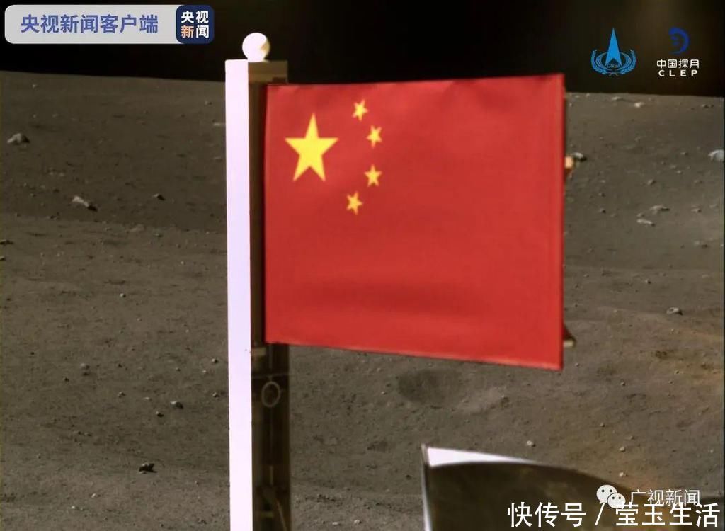可可爱爱!月球上亮出五星红旗,起飞回家
